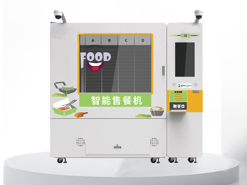 自動售餐機(jī)