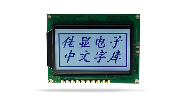 中文字庫液晶模塊JXD12864AF FSTN 白光 中文字庫液晶模塊JXD12864AF FSTN 白光