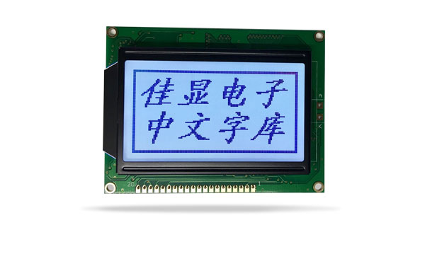 中文字庫液晶模塊JXD12864AF STN 灰屏蘭字 中文字庫液晶模塊JXD12864AF STN 灰屏蘭字