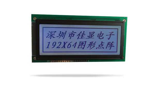 中文字庫液晶模塊JXD19264F FSTN 白光 中文字庫液晶模塊JXD19264F FSTN 白光